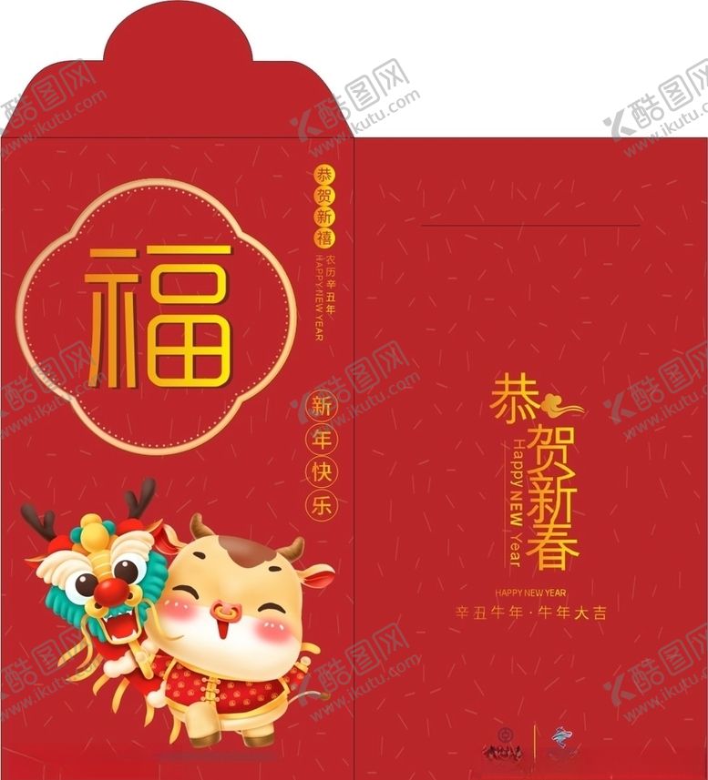 编号：36888110210207288558【酷图网】源文件下载-红包