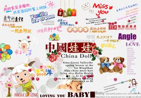 影楼相册卡通字体艺术设计排版