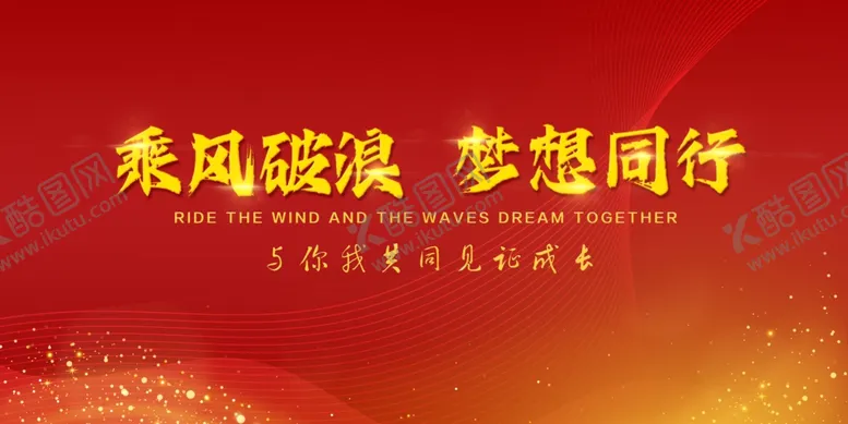编号：31756702161851134532【酷图网】源文件下载-红色商务背景