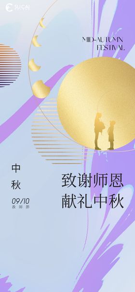 编号：14720509270544526524【酷图网】源文件下载-中秋节