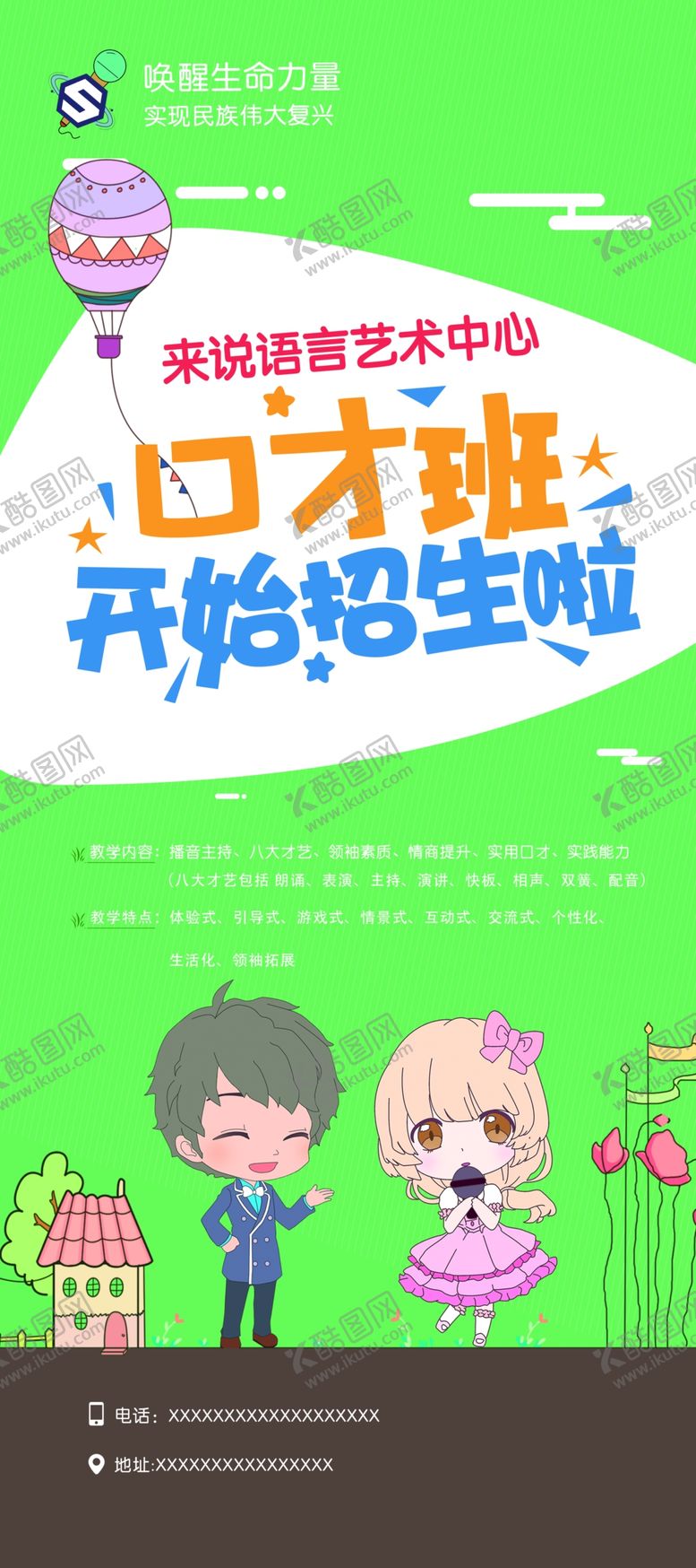 编号：93887401251131171211【酷图网】源文件下载-来说展架