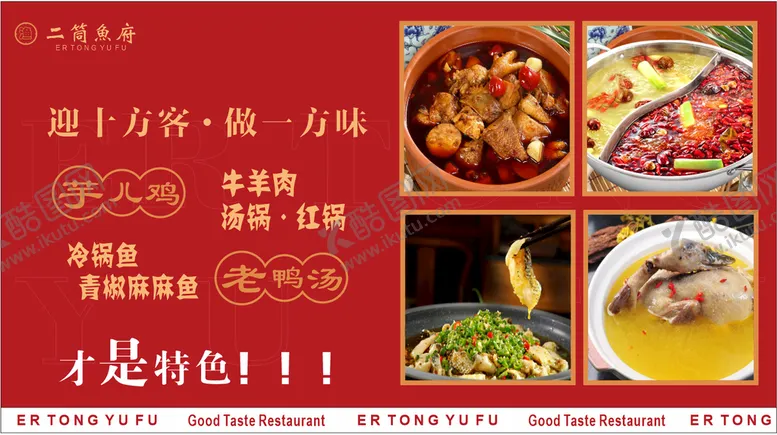 编号：45237910100902503915【酷图网】源文件下载-鱼府灯箱