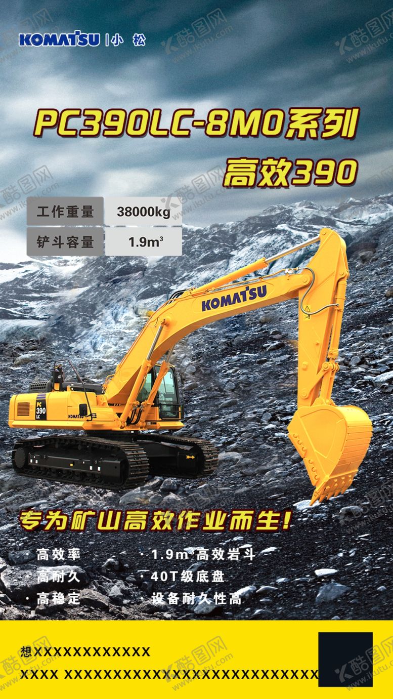 编号：99080609171429366610【酷图网】源文件下载-小松挖掘机