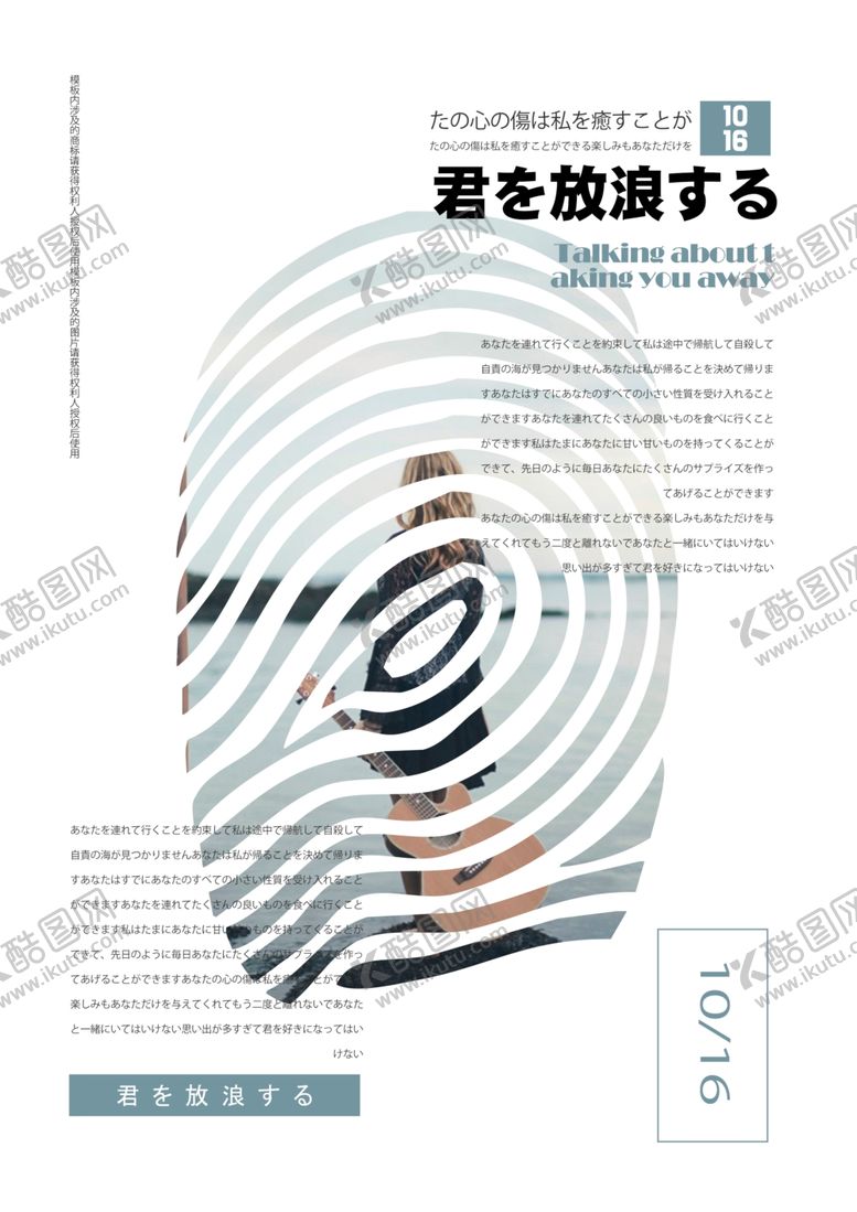 编号：53563604300841332235【酷图网】源文件下载-抽象海报