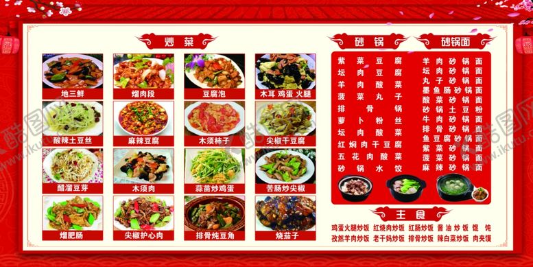 编号：28604503131735265118【酷图网】源文件下载-餐馆牌子