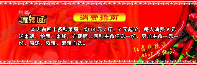 编号：50109506241716346901【酷图网】源文件下载-消费指南