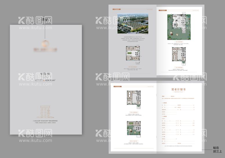 编号：44904211292102516663【酷图网】源文件下载-高端地产户型折页