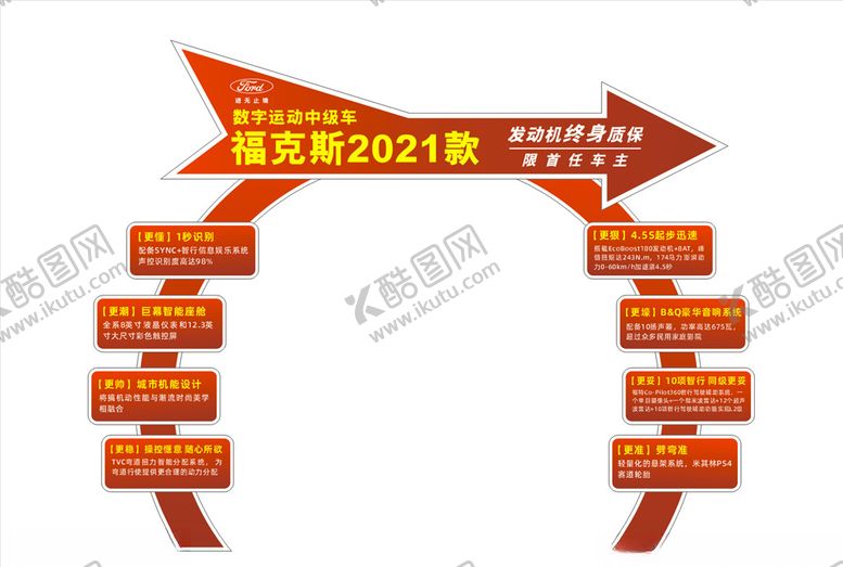 编号：53770506250740093689【酷图网】源文件下载-福特福克斯2021款拱门