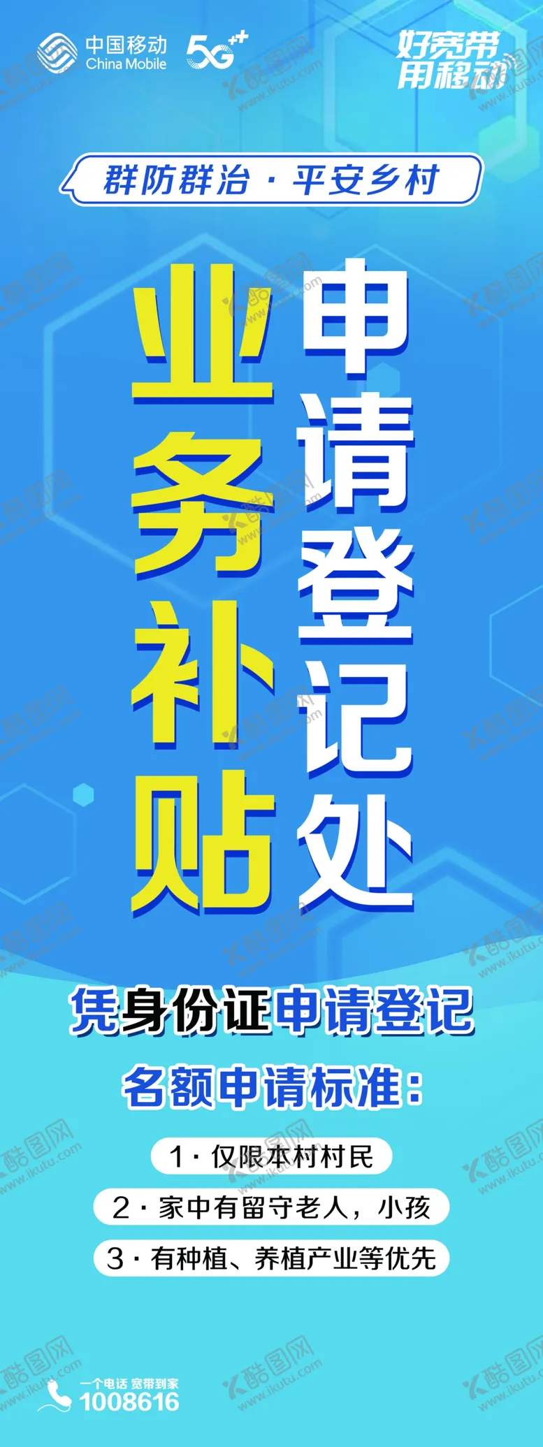 编号：76814902062026453001【酷图网】源文件下载-登记处