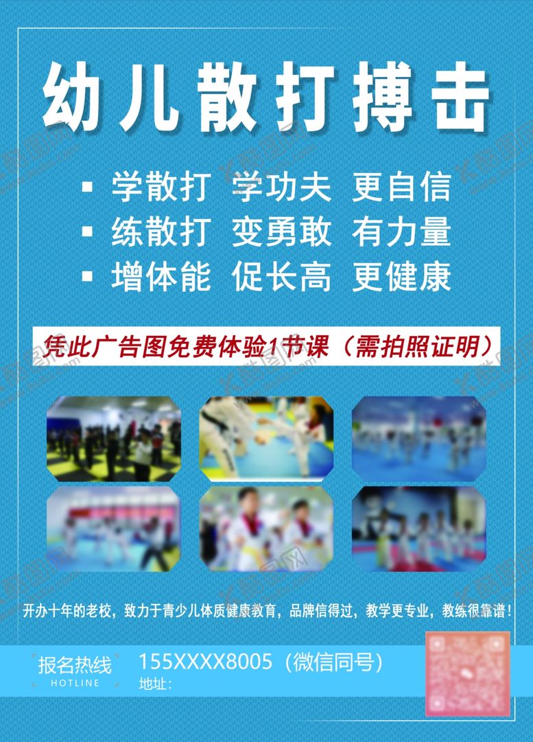 编号：59374701191237337893【酷图网】源文件下载-散打