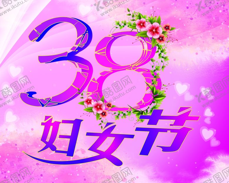 编号：40850407081920436468【酷图网】源文件下载-三八妇女节