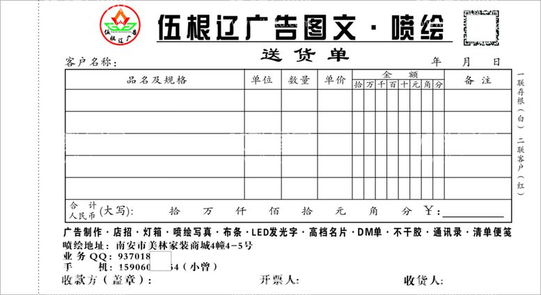 编号：91564112022122108978【酷图网】源文件下载-联单