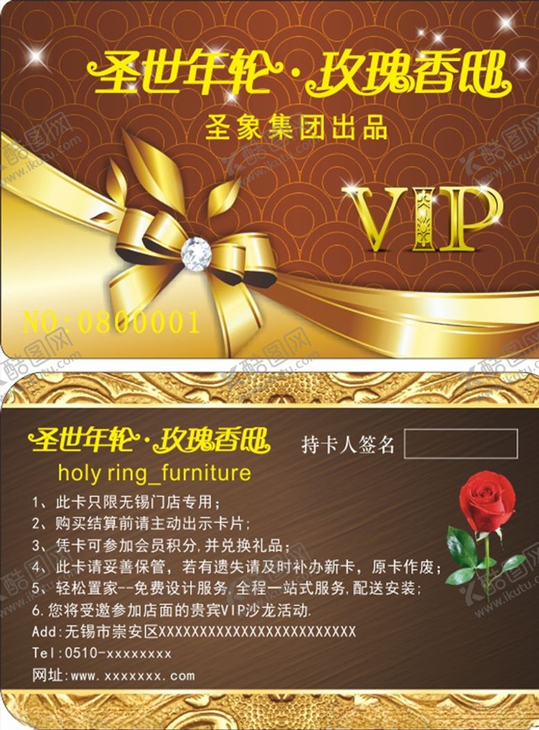 编号：54010210030747566644【酷图网】源文件下载-高档会员卡