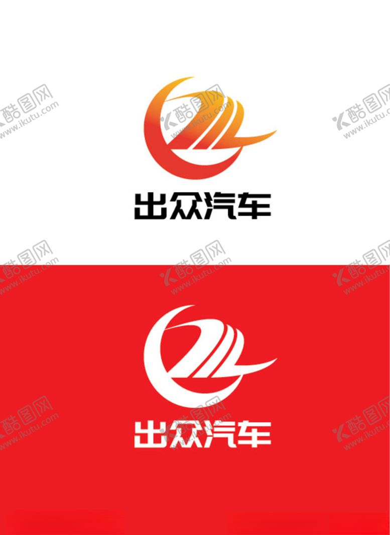 编号：13574109101353555861【酷图网】源文件下载-汽车标识设计