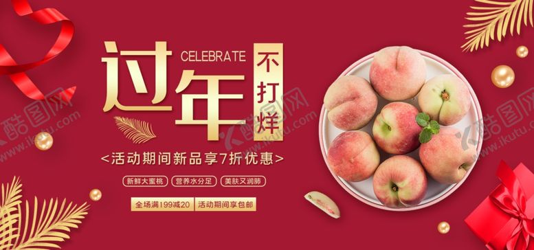 编号：56529709180519053173【酷图网】源文件下载-水果