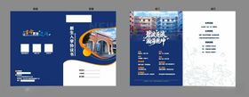 入学手册封面