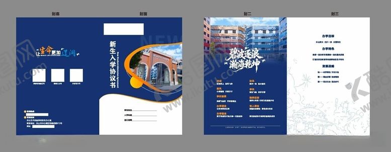 编号：47414006111721558204【酷图网】源文件下载-入学手册封面