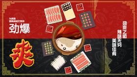 火锅麻辣鲜香爽绝爽