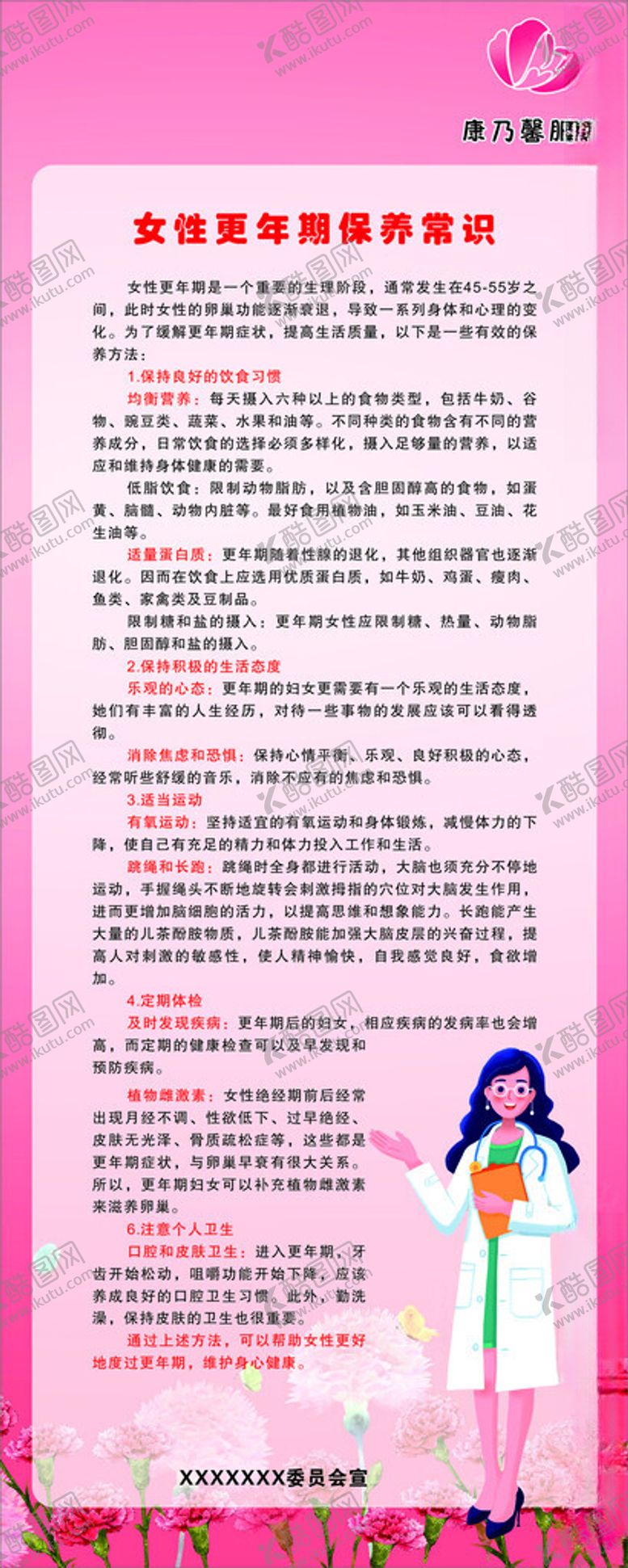 编号：58040501270813345355【酷图网】源文件下载-康乃馨