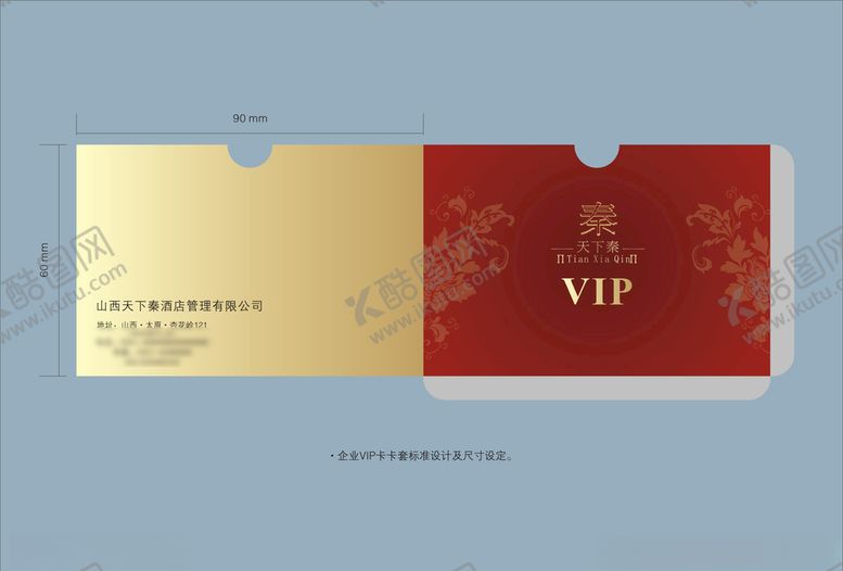 编号：33264410292020407444【酷图网】源文件下载-vi设计