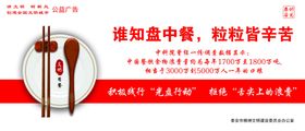 光盘行动公益广告
