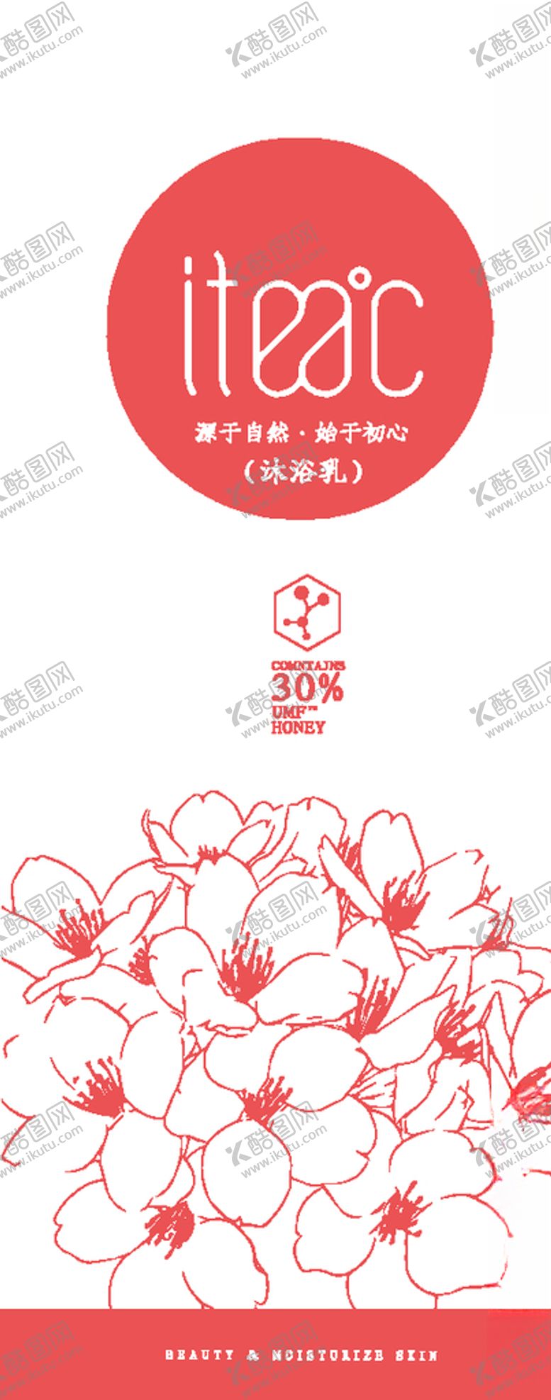 编号：11212310212253362033【酷图网】源文件下载-沐浴乳