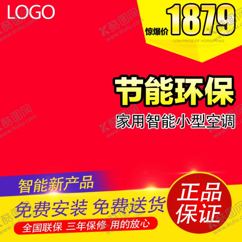 编号：51483702021823463053【酷图网】源文件下载-详情页主图首图800