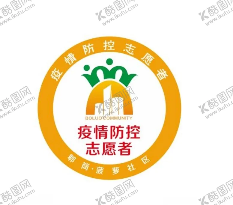 编号：75083005131542241006【酷图网】源文件下载-号码贴