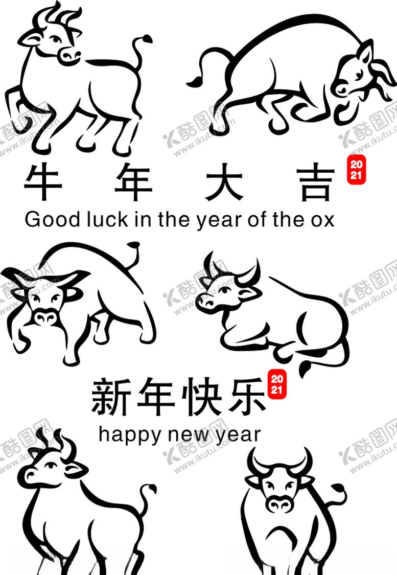 编号：28342309232252083783【酷图网】源文件下载-牛年大吉牛设计生肖牛