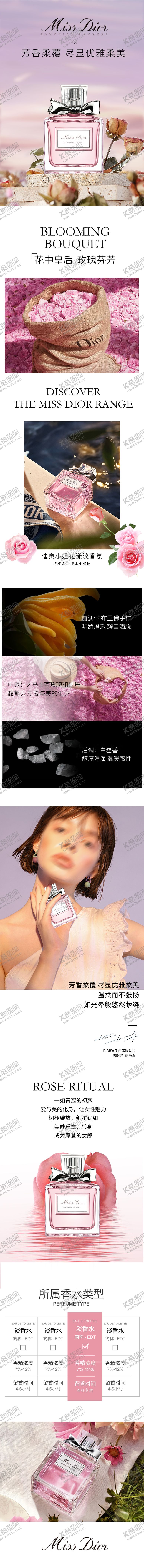 编号：38749811241357585590【酷图网】源文件下载-高级香水详情页