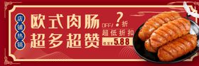 烧烤烤肠麻辣卖海报源文件海报