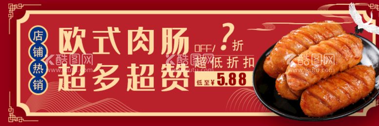 编号：44857211112357456769【酷图网】源文件下载-烧烤烤肠麻辣卖海报源文件海报