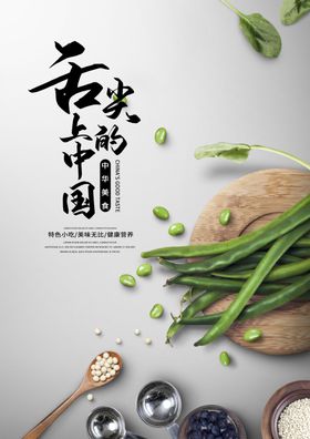 美食广告