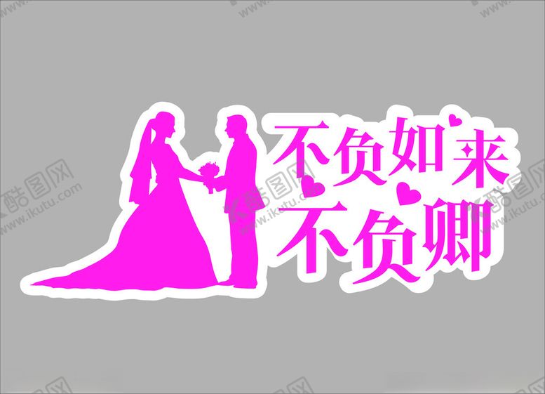 编号：78157702111233166573【酷图网】源文件下载-手举牌