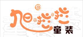 童装logo