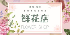 鲜花店花朵