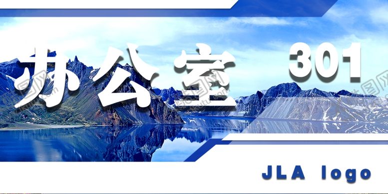 编号：53759407121542194458【酷图网】源文件下载-机场门牌设计透明色条天池