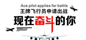 驾驶文化墙