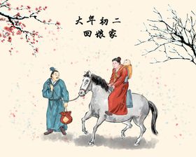 新年拜年正月初九海报宣传设计