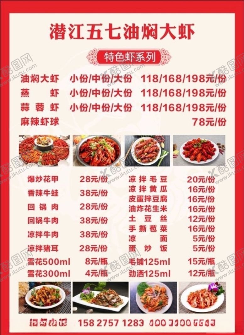 编号：11770305150144463320【酷图网】源文件下载-菜单