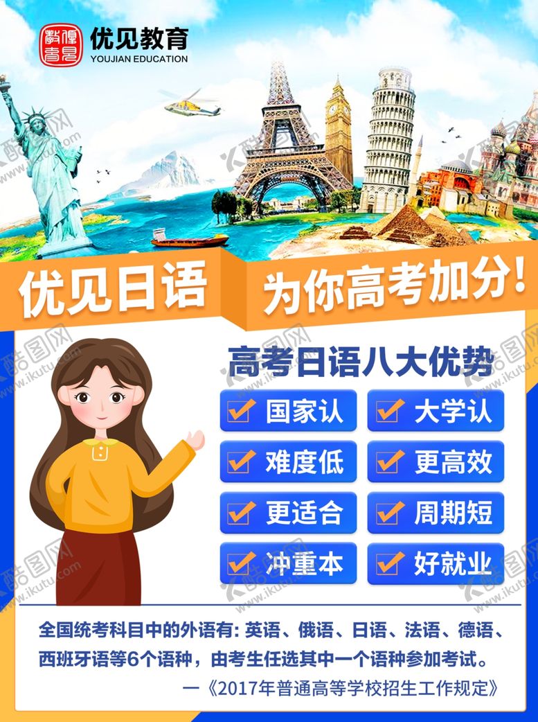 编号：72072802080348046853【酷图网】源文件下载-海外培训海报
