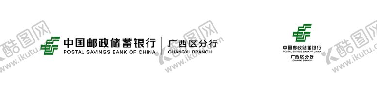 编号：90761309180626506594【酷图网】源文件下载-中国邮政储蓄银行广西分行