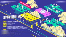 创新计划2.5D活动海报