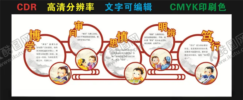 编号：11282704260859045163【酷图网】源文件下载-博学