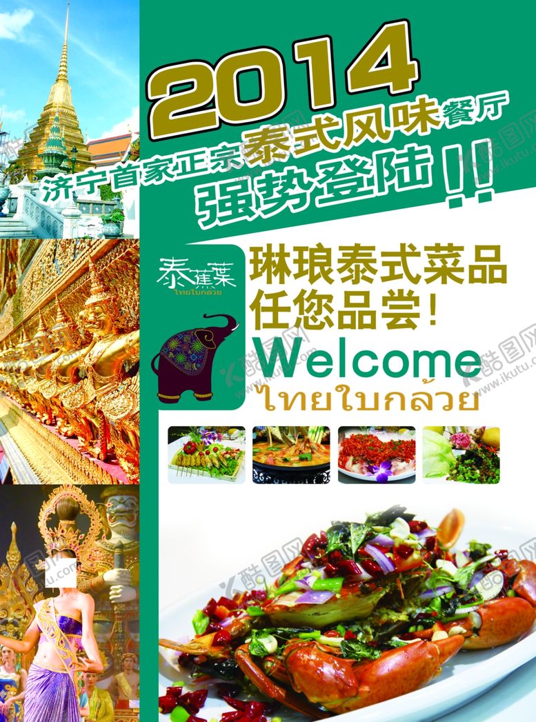 编号：80081407072034445243【酷图网】源文件下载-美食海报