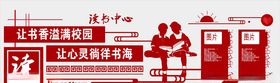 学校文化
