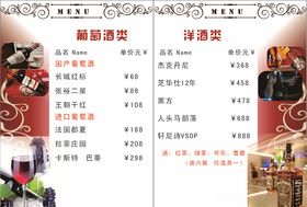 菜单
