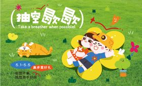 春季踏青海报