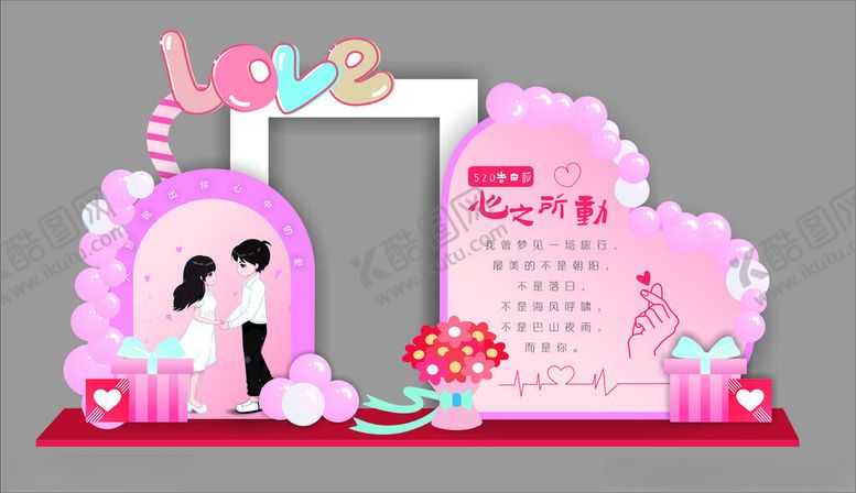 编号：15986511020509114161【酷图网】源文件下载-浪漫粉色系婚礼迎宾区