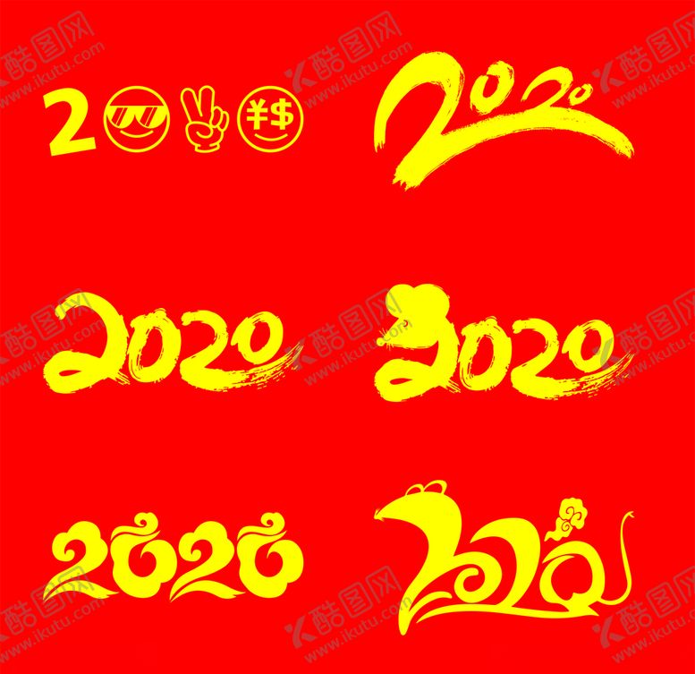 编号：86472107121147452890【酷图网】源文件下载-2020鼠年吉祥X4矢量图